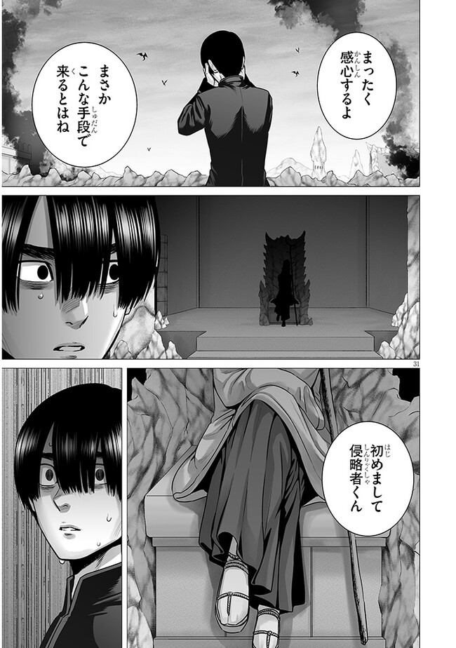 Gensou Shinkou - Chapter 9.2 - Page 15